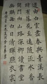SH·B·4·0975书法50/90