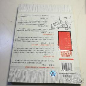 餐巾纸的背面：一张纸+一支笔,画图搞定商业问题！