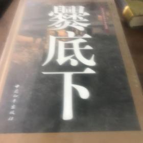 爨㡳下