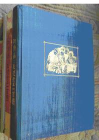 民国旧书 巴金先生旧藏 1936年版 精装《死魂灵一百图》