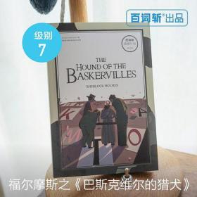 THE HOUND OF THE BASKERVILLES