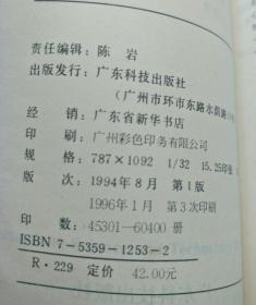 实用中草药彩色图集 (1 、2 、3 册合售 第三册品相有点差 品相看图)