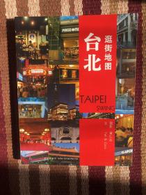 台北逛街地图