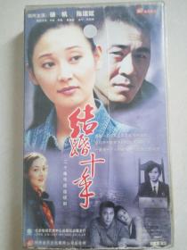 电视连续剧VCD，结婚十年《二十碟》