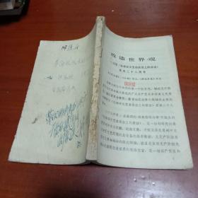 智取威虎山 红灯记 沙家浜  无封面