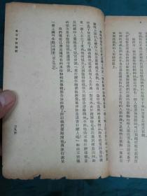 万有文库： 马哥孛罗遊记（第二.三册）+明季稗史初编（四）+牡丹亭（上册  内附插图）【4本合售 】