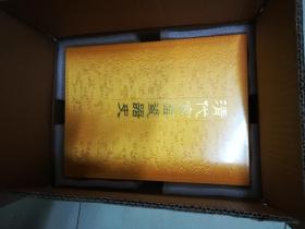 全新正版原箱】清代官窑瓷器史 全四册原箱盒装 8开，硬精装，巨厚本，十品全新未开箱，重10.8公斤。请具体看图，第6张、第7张为参考图片。