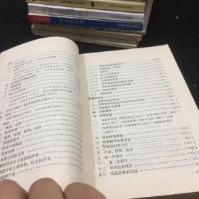 1949-1984法学论文目录集