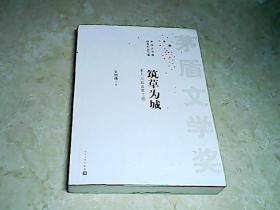 茶人三部曲（第3部）