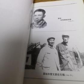 革命摇篮永放光辉 新四军苏中公学建校六十周年纪念册1944——2004