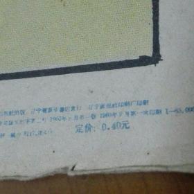 宣传画 毛主席爱儿童5幅全套1960年 4开