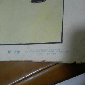 宣传画 毛主席爱儿童5幅全套1960年 4开