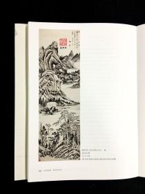 【签名钤印本】风流蕴藉：董其昌系年（修订版 16开 全一册）