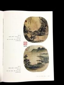 【签名钤印本】风流蕴藉：董其昌系年（修订版 16开 全一册）