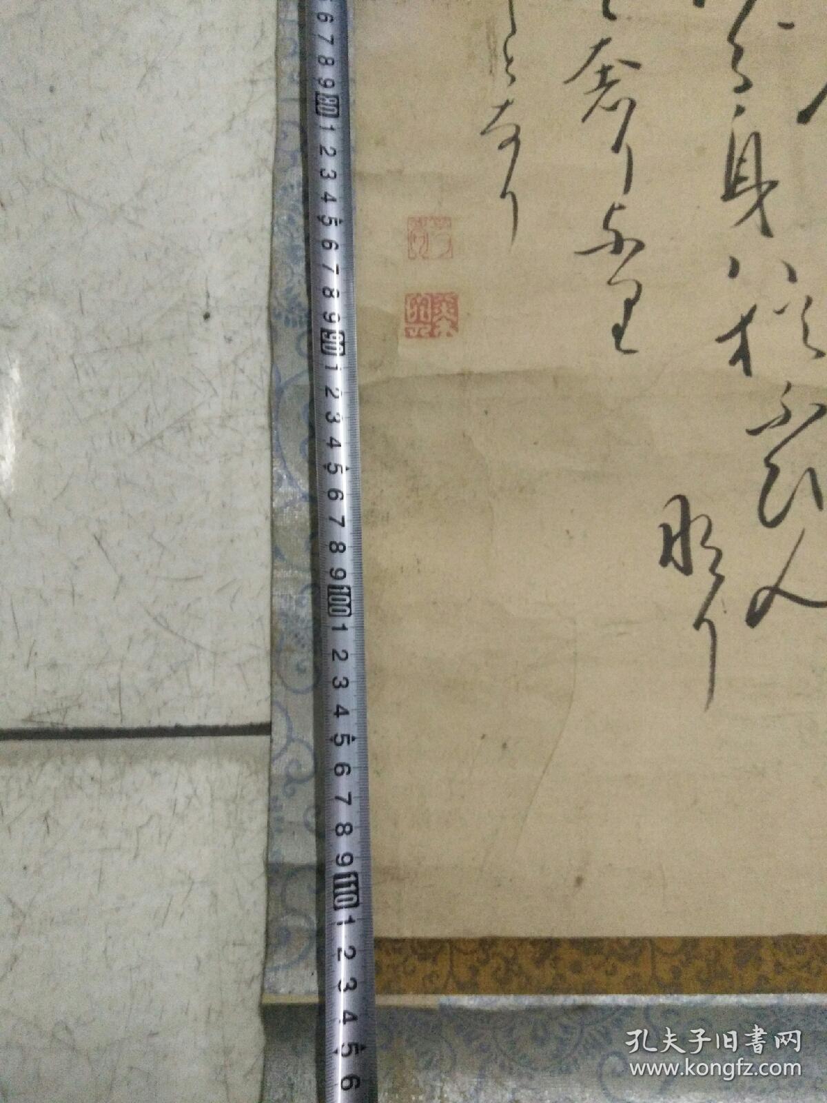 民国书法(东照神君教训)