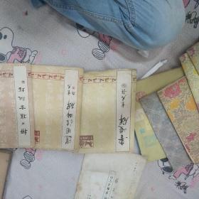 历代碑帖集萃，柳公权玄秘塔，鲁峻碑，道因法师碑三本合售