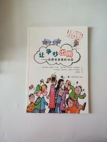 讓爭吵出局-化解青春期的沖突