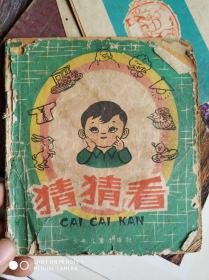 猜猜看---诚实的列宁 北京的十大建筑（3合1）