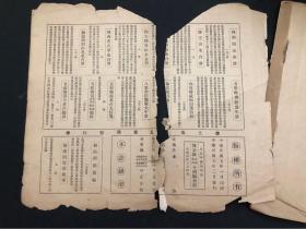 民国彩色珂罗版 恽正叔山水花卉十四幅