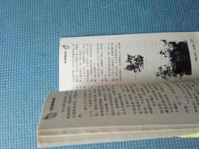 故事会精萃 2015半月刊【内含：歌声中的父爱 悲剧的志愿者 网上再找一个妻 女拉漂改邪归正记 一饭定乾坤 警察爱情故事 十八个小时的初恋 鸡心枣的传说 】