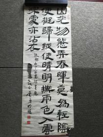 中国书法家协会理事欧广勇书法，90cm*34cm，