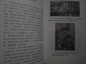 殊死的较量:长征战役战斗+《指路的明灯:长征标语口号》两本合售 精装馆藏【小16开】