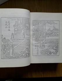 三国演义 硬精装 1995年一版二印 —— 中国古典小说名著珍藏本 （内附丰富精彩绣像绘图）
