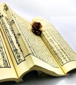 《盘古至唐虞传》宣纸线装本 无函套