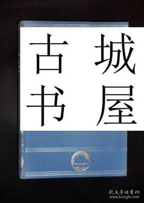 稀缺版，罕见 《 环游世界 - 中国海盗》黑白插图，1935年出版，