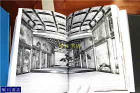 日本建筑   书院1和2   全2卷 创元社 大16开 厚重  多图  品好包邮