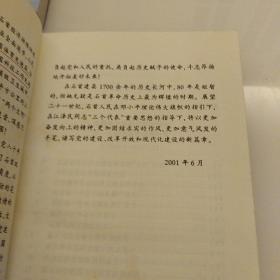 中国共产党八十年石首大事记要（印刷厂样书）    中共石首市委办公室  中共石首市委党史办公室