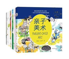 亲子美术系列