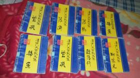 唐宋八大家散文集---苏洵散文