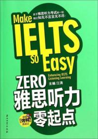 ZERO雅思听力零起点