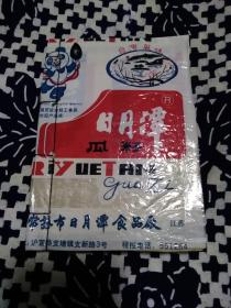 《内科学》苏南军区卫生部编，1952年出版