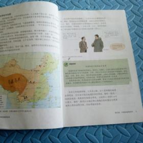 民易开运：人教版教材初中地理义务教育教科书~地理（八年级下册）
