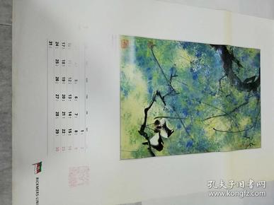 挂历——恭喜发财（韩天衡的国画艺术）（1994年）