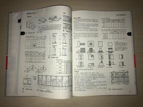 建筑设计资料集7