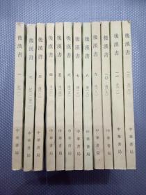 后汉书 全12册 中华书局 A2