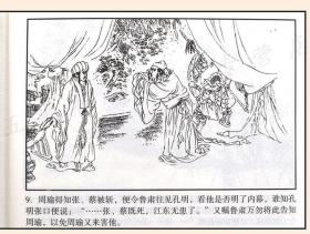 中国古典四大名著连环画12册：三国演义