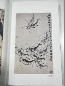 情满西溪：张岐书画诗作品集