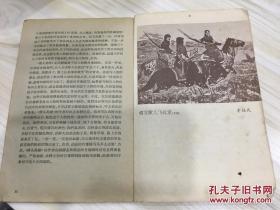 少年文艺 1965年9月号