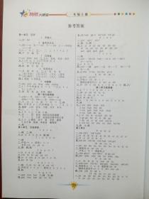 最新版，小学语文 教材详解，小学语文 一年级上册，小学语文辅导，有答案