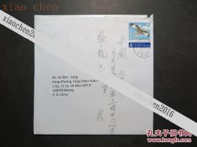 外交官徐人龙旧藏：中瑞文化交流会前主席章新润博士信札贺卡