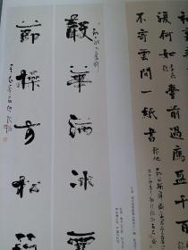 《中国书法》杂志，王铎临古书法研究特辑（共86页），王铎师古的复杂性，王铎《行书临兰亭序卷》，王铎的临古创新之路，从题跋看王铎对临古的态度，王铎临古的矛盾心理，“百年章草”巡礼（共42页），沈曾植、王世镗、罗复堪、王蘧常、余绍宋、马一浮、郑诵先、陈巨锁、陈新亚等章草名家作品，辛尘：百年章草之流变，侯开嘉长文：章草复兴百年巡礼，郑诵先开创章草新书风，当代章草的取法与创作，张海先生书法赏析（26页）…