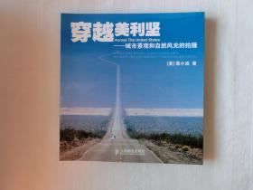 穿越美利坚;城市景观和自然风光的拍摄