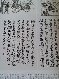 《中国书法》杂志，王铎临古书法研究特辑（共86页），王铎师古的复杂性，王铎《行书临兰亭序卷》，王铎的临古创新之路，从题跋看王铎对临古的态度，王铎临古的矛盾心理，“百年章草”巡礼（共42页），沈曾植、王世镗、罗复堪、王蘧常、余绍宋、马一浮、郑诵先、陈巨锁、陈新亚等章草名家作品，辛尘：百年章草之流变，侯开嘉长文：章草复兴百年巡礼，郑诵先开创章草新书风，当代章草的取法与创作，张海先生书法赏析（26页）…