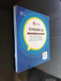 好生活百事通:三高人群饮食宜·忌·慎