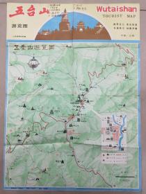 五台山游览图   中国·山西   1994  5