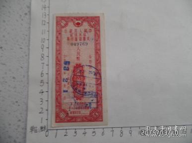 中国人民银行保本保值定额储蓄存单（人民币壹万圆，已作废，仅供收藏，S）